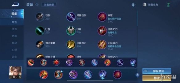 王者荣耀游侠小课堂——玉城大帝暃篇 王者荣耀游侠小课堂——玉城大帝暃篇