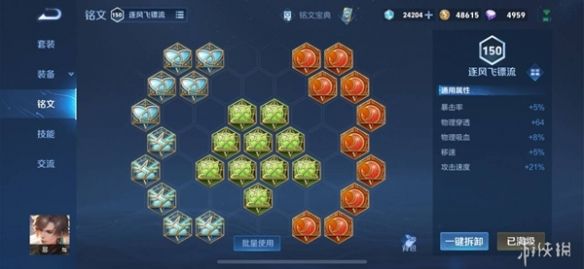 王者荣耀游侠小课堂——玉城大帝暃篇 王者荣耀游侠小课堂——玉城大帝暃篇