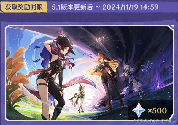 原神5.1版本能获得多少原石原神5.1版本原石获得数量统计 原神5.1版本能获得多少原石原神5.1版本原石获得数量统计