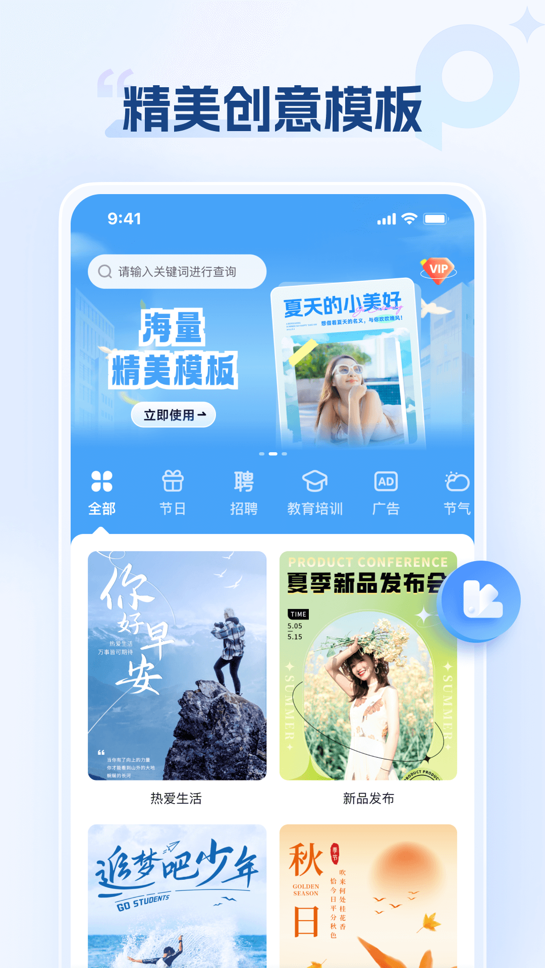 海报设计室