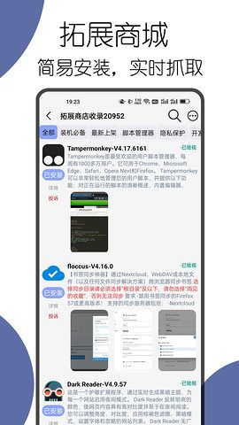 可拓浏览器