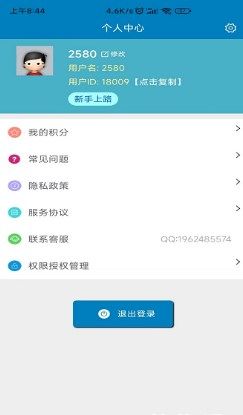 熊猫ppt模板