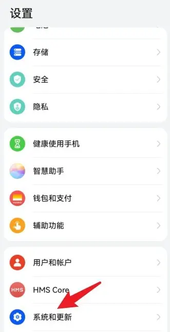 华为手机如何将数据迁移到新手机 华为手机如何将数据迁移到新手机