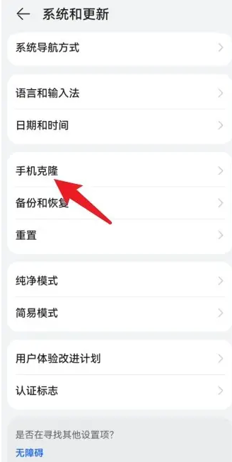 华为手机如何将数据迁移到新手机 华为手机如何将数据迁移到新手机