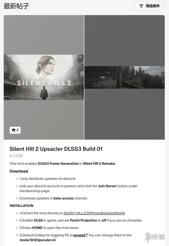 寂静岭2:重制版DLSS3Mod来了!游戏更加流畅 寂静岭2:重制版DLSS3Mod来了!游戏更加流畅