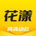 可以设置动态壁纸的软件推荐 可以设置动态壁纸的软件推荐