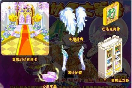 奥雅之光设计师协会大筹备玩法解析 奥雅之光设计师协会大筹备玩法解析