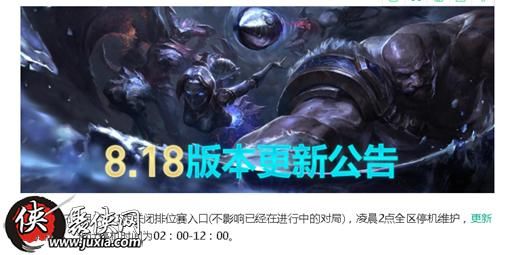 英雄联盟维护公告最新lol9.13更新内容汇总 英雄联盟维护公告最新lol9.13更新内容汇总
