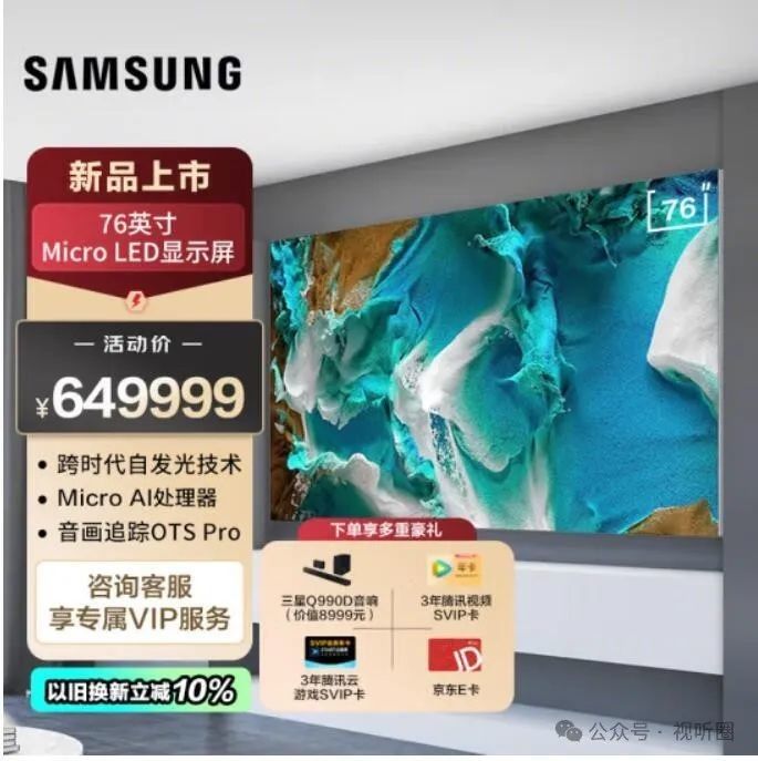 这是一台什么样的电视,76寸定价60万+ 这是一台什么样的电视,76寸定价60万+