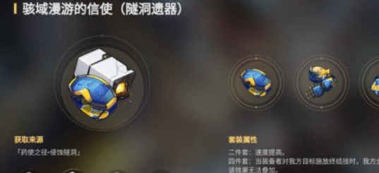 崩坏:星穹铁道星期日遗器搭配推荐 崩坏:星穹铁道星期日遗器搭配推荐