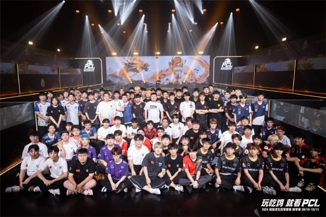 PUBGPCL2024秋季赛16强名单出炉,总冠军之夜谁能夺冠 PUBGPCL2024秋季赛16强名单出炉,总冠军之夜谁能夺冠