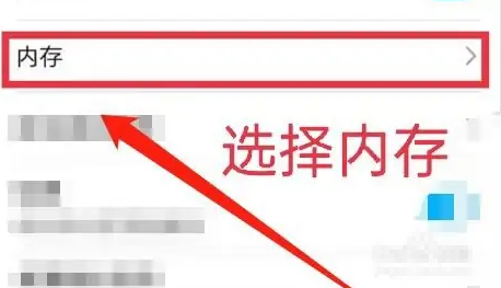 荣耀手机如何开启智慧运存功能 荣耀手机如何开启智慧运存功能