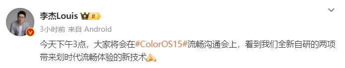 一加13爆料:搭载新骁龙,ColorOS15自研新技术 一加13爆料:搭载新骁龙,ColorOS15自研新技术