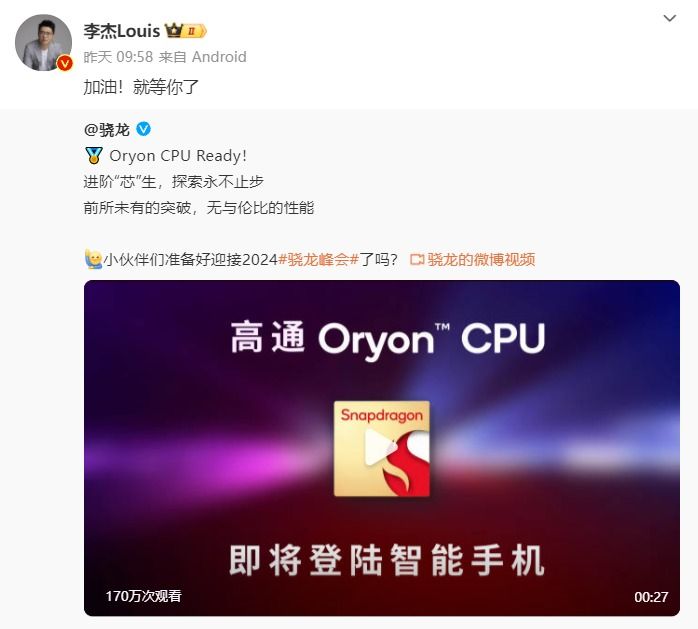 一加13爆料:搭载新骁龙,ColorOS15自研新技术 一加13爆料:搭载新骁龙,ColorOS15自研新技术