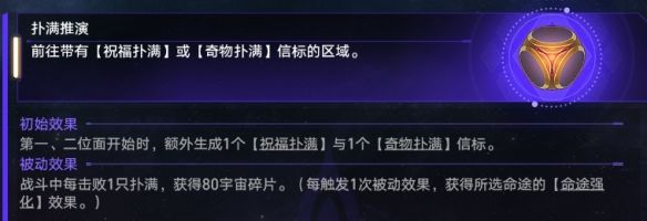 崩坏:星穹铁道黄金与机械扑满推演玩法思路 崩坏:星穹铁道黄金与机械扑满推演玩法思路