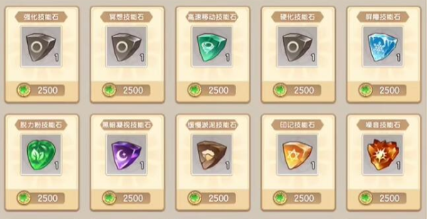 西普大陆技能石获得方法 西普大陆技能石获得方法