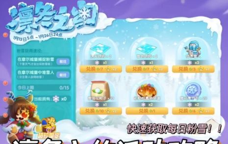摩尔庄园交互雪人在哪全部交互雪人位置分享 摩尔庄园交互雪人在哪全部交互雪人位置分享