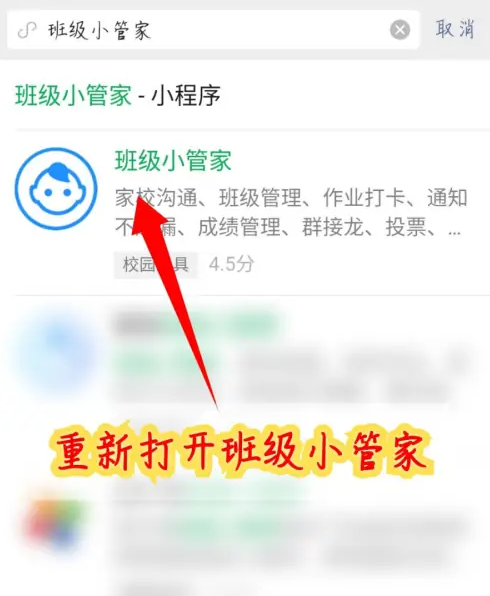 班级小管家在哪更换头像 班级小管家在哪更换头像