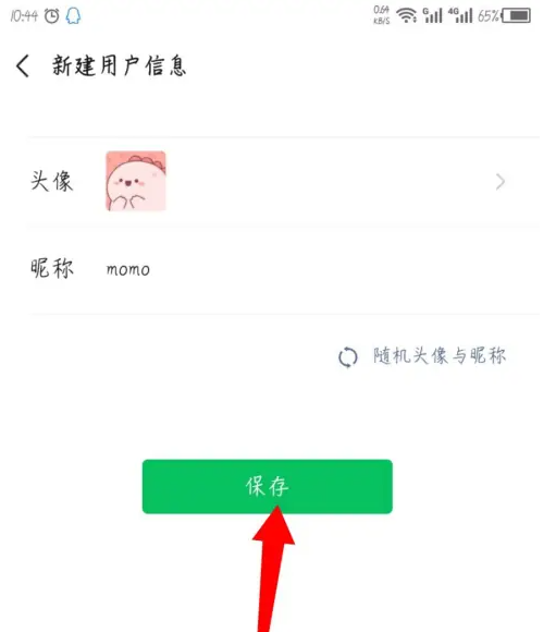班级小管家在哪更换头像 班级小管家在哪更换头像