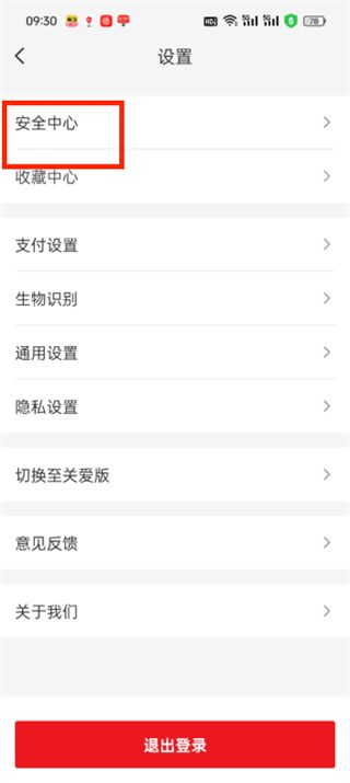 云闪付密码如何更换 云闪付密码如何更换
