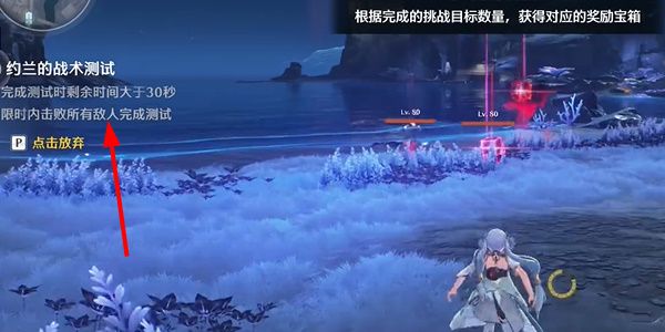 鸣潮约兰的战术测试挑战任务奖励是什么 鸣潮约兰的战术测试挑战任务奖励是什么