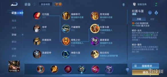 王者荣耀游侠小课堂——肉装马可波罗篇 王者荣耀游侠小课堂——肉装马可波罗篇