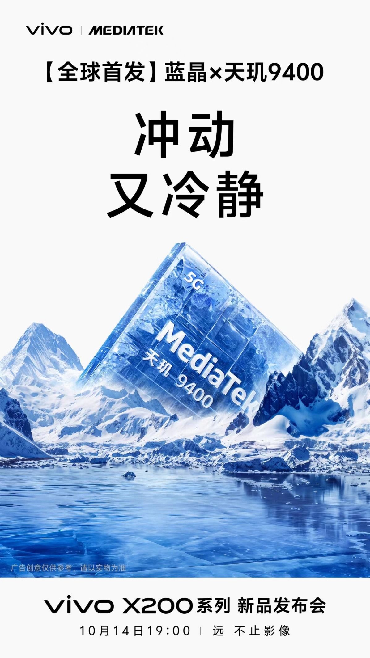 天玑9400抢先看:全大核第二代,再造性能、能效新标杆 天玑9400抢先看:全大核第二代,再造性能、能效新标杆