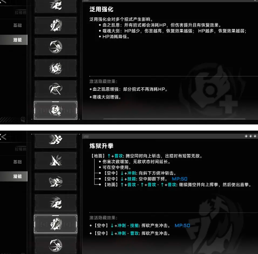 苍翼:混沌效应刀哥技能加点分析 苍翼:混沌效应刀哥技能加点分析