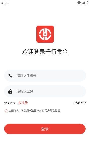 千行赏金