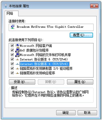 图文教你win7和win8下阿里DNS设置方法 图文教你win7和win8下阿里DNS设置方法