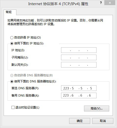 图文教你win7和win8下阿里DNS设置方法 图文教你win7和win8下阿里DNS设置方法