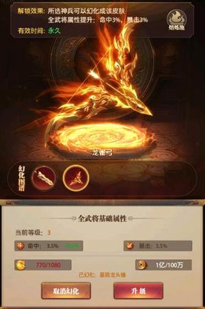铁杆三国神兵怎么养成神兵玩法详细介绍 铁杆三国神兵怎么养成神兵玩法详细介绍