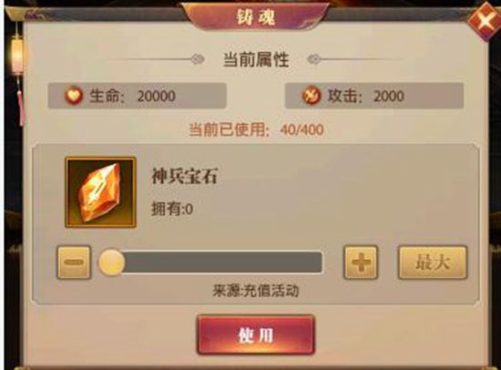 铁杆三国神兵怎么养成神兵玩法详细介绍 铁杆三国神兵怎么养成神兵玩法详细介绍