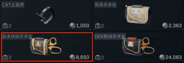 三角洲行动都有什么药品 三角洲行动都有什么药品