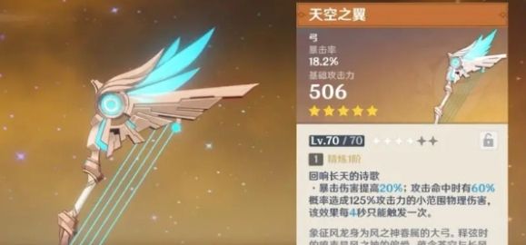 原神恰斯卡要入手吗 原神恰斯卡要入手吗