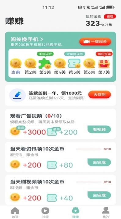 小嗨计步