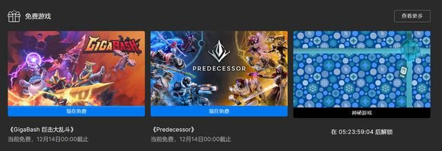 GigaBash巨击大乱斗Predecessor免费,Epic免费巨击大乱斗,下周神秘游戏 GigaBash巨击大乱斗Predecessor免费,Epic免费巨击大乱斗,下周神秘游戏