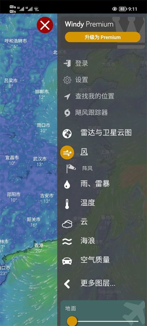 windy天气