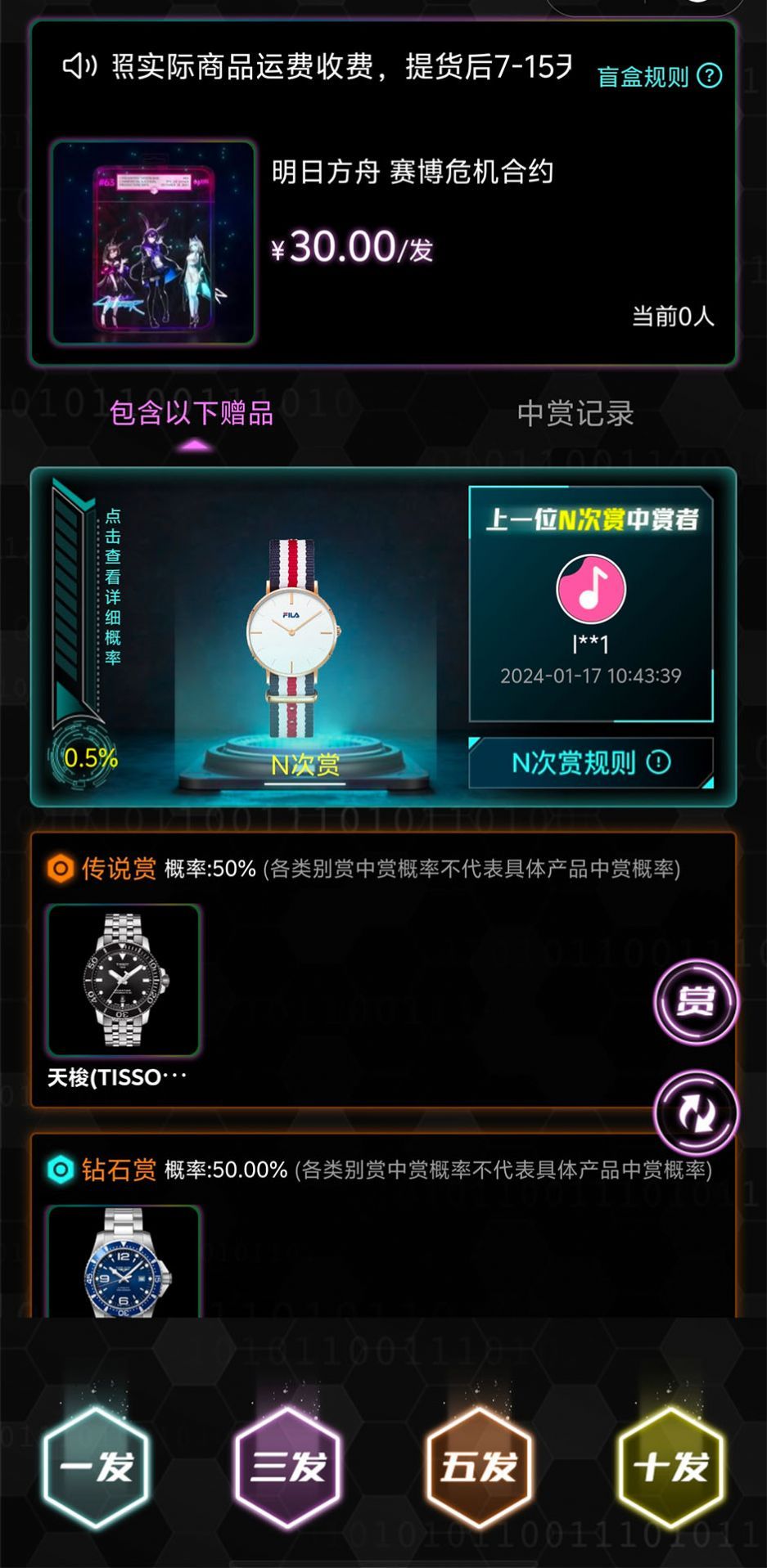 顽客密盒