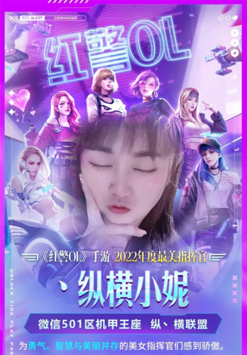 年度“最美指挥官”诞生,红警OL女神闪亮登场 年度“最美指挥官”诞生,红警OL女神闪亮登场