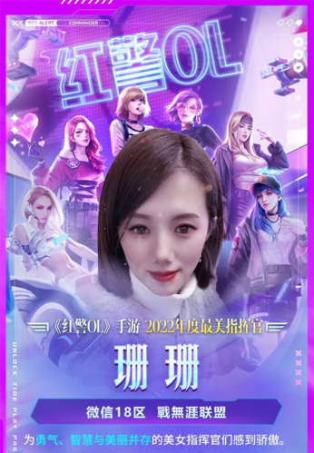 年度“最美指挥官”诞生,红警OL女神闪亮登场 年度“最美指挥官”诞生,红警OL女神闪亮登场