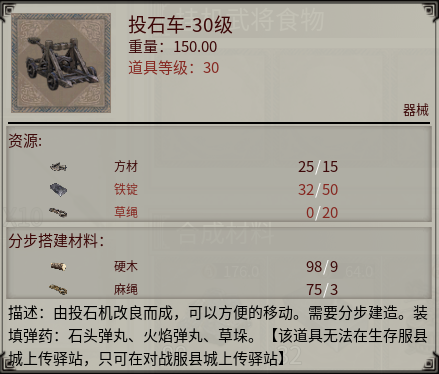 帝国神话国战版本“八王之乱”将至攻城器械了解一下 帝国神话国战版本“八王之乱”将至攻城器械了解一下