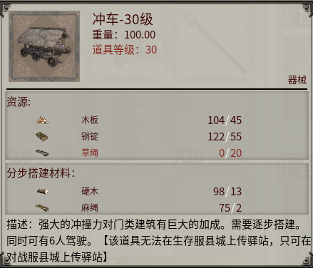 帝国神话国战版本“八王之乱”将至攻城器械了解一下 帝国神话国战版本“八王之乱”将至攻城器械了解一下
