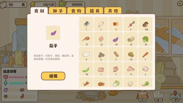 百亿家族特殊料理配方整理汇总 百亿家族特殊料理配方整理汇总