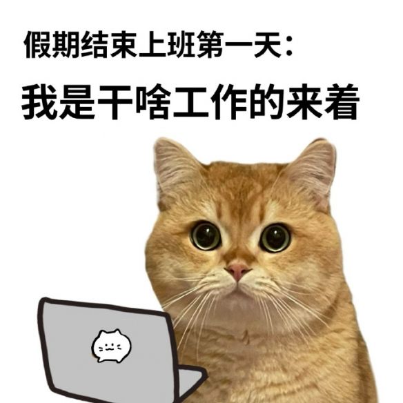 国庆复工第一天浑身不适,你是不是得了假期综合症 国庆复工第一天浑身不适,你是不是得了假期综合症
