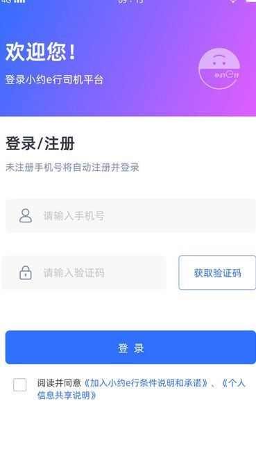 小约e行app最新版本下载图片1