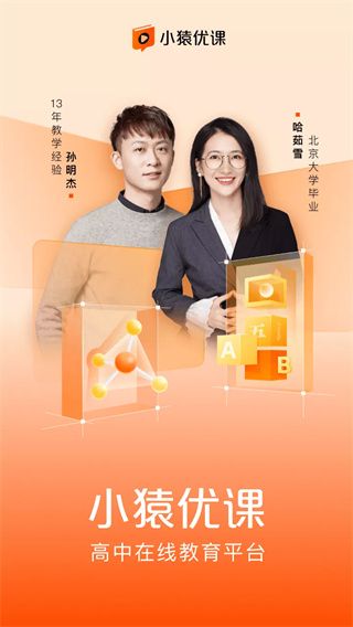 小猿优课