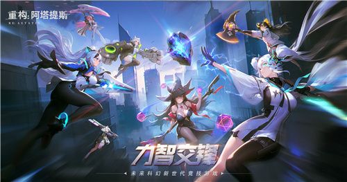 官宣了!重构:阿塔提斯原基测试正式定档10月16日 官宣了!重构:阿塔提斯原基测试正式定档10月16日