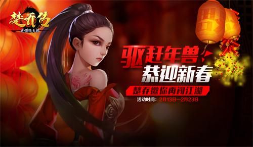 楚乔贺岁楚乔传之谍纸天眼红包IHPONE每日送 楚乔贺岁楚乔传之谍纸天眼红包IHPONE每日送