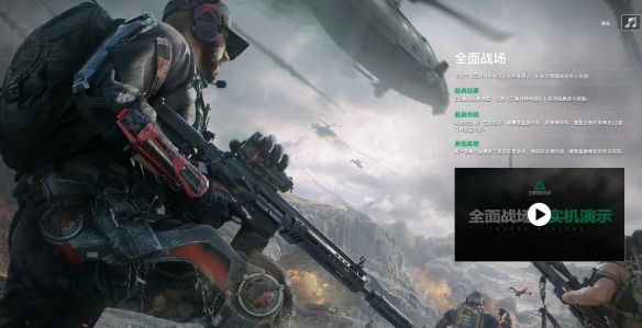 三角洲行动模式玩法介绍 三角洲行动模式玩法介绍